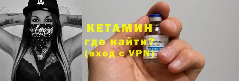 КЕТАМИН ketamine  Октябрьский 